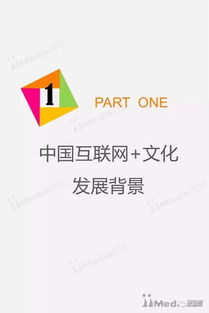 2017年中國互聯網文化活動發展全景 艾媒咨詢專題研究報告解讀