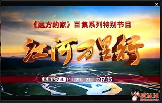史上最高大上的夏都西寧宣傳片，今晚17:15 CCTV-4與您見面