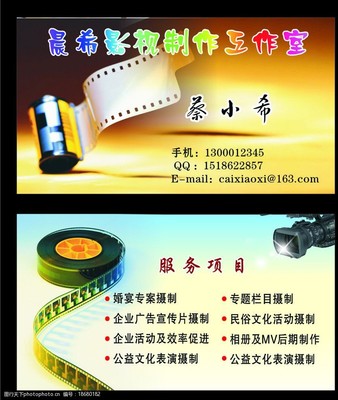 光影筑夢，藝脈相連——專業影視制作與文化藝術交流活動組織名片